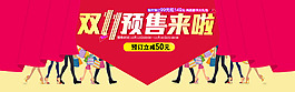 淘寶首頁(yè)裝修海報(bào)圖