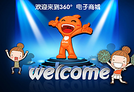 歡迎光臨