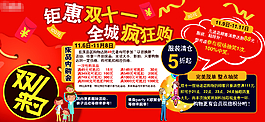 鉅惠雙十一