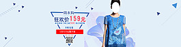 女装海报