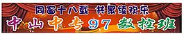 同学聚会彩福