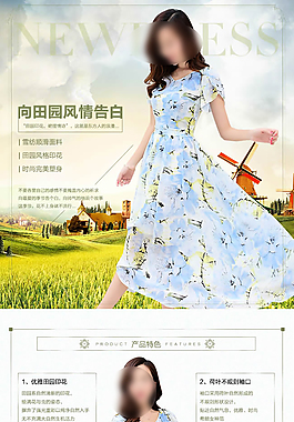 淘寶女裝雪紡印花連衣裙寶貝