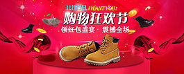 淘寶雙11購物狂歡節(jié)活動海報PSD