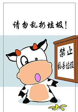 文明新风海报展板