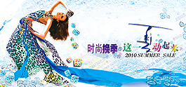 時尚換季海報