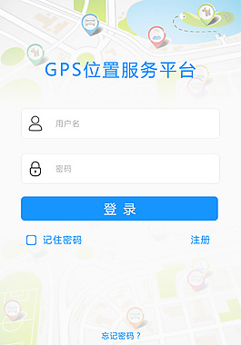 登錄界面