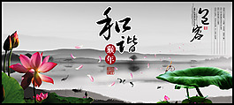 中國風(fēng)-和諧
