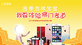 萌寶大賽