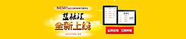 banner圖設計