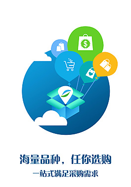 APP引導(dǎo)頁(yè)