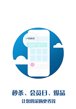 APP引導(dǎo)頁(yè)
