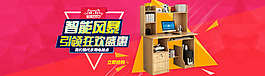 電腦桌促銷海報