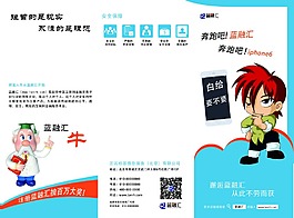 宣傳單