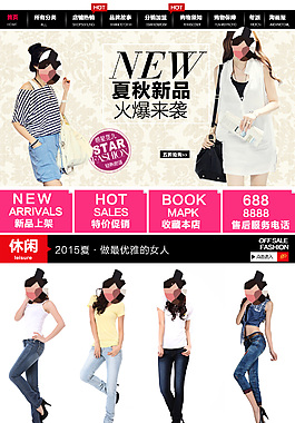 女裝模板
