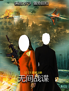 枪战