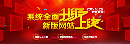banner 系統全面升級 新版網站上線
