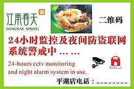 24小時防監控