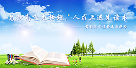 讀書海報(bào)