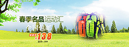 背包海報