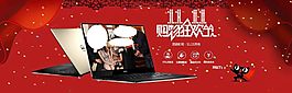 雙十一活動(dòng)筆記本電腦促銷海報(bào)