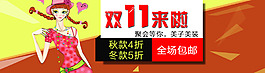 雙十一banner
