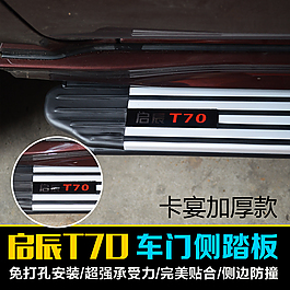 車踏板