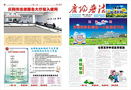 法律援助