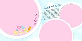 兒童模板