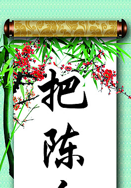 畫軸