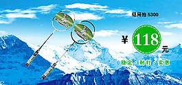 鋁網拍海報