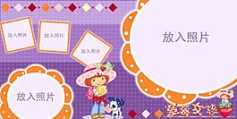 兒童模板