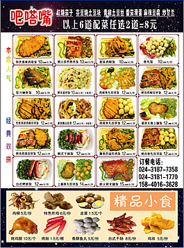 烤肉飯
