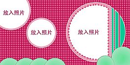 兒童模板