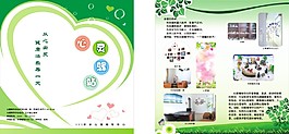 心理輔導(dǎo)