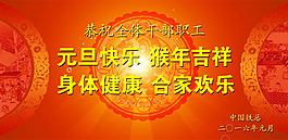 猴年祝福