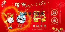 結(jié)婚請(qǐng)柬