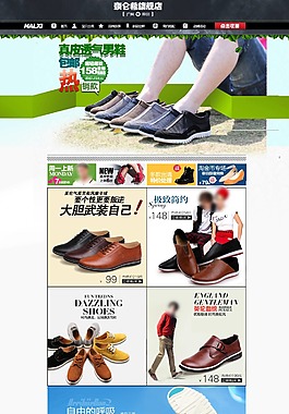 男鞋店鋪裝修