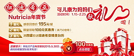 奶粉促銷海報(bào)