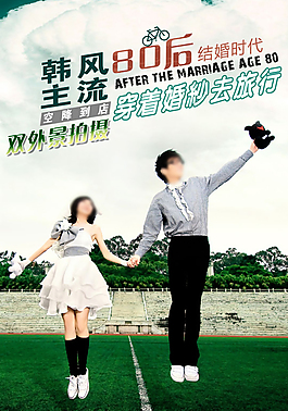 婚紗攝影宣傳單PSD素材