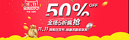 淘宝首页banner