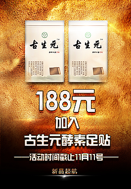 勁爆足浴粉
