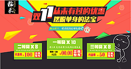 雙11