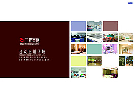 企業畫冊內頁