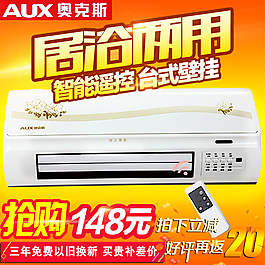 奧克斯居浴兩用暖風機主圖大圖