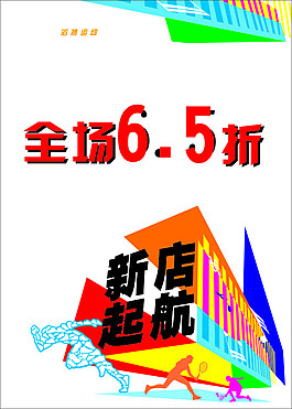 滔博