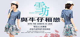 女裝海報