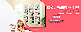時尚創(chuàng)意書柜海報psd