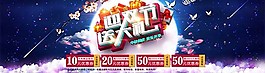淘寶迎雙節送大禮