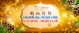 淘寶促銷海報(bào)