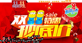 雙十一 淘寶 店鋪 首頁。